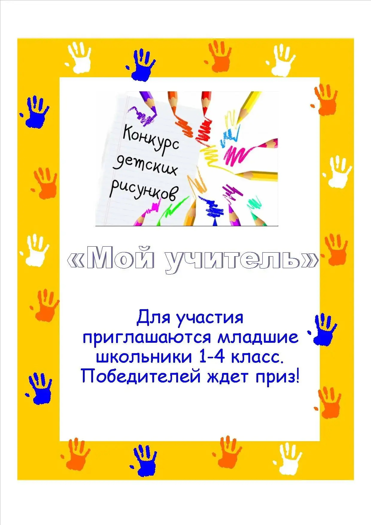 Дорогие ребята!