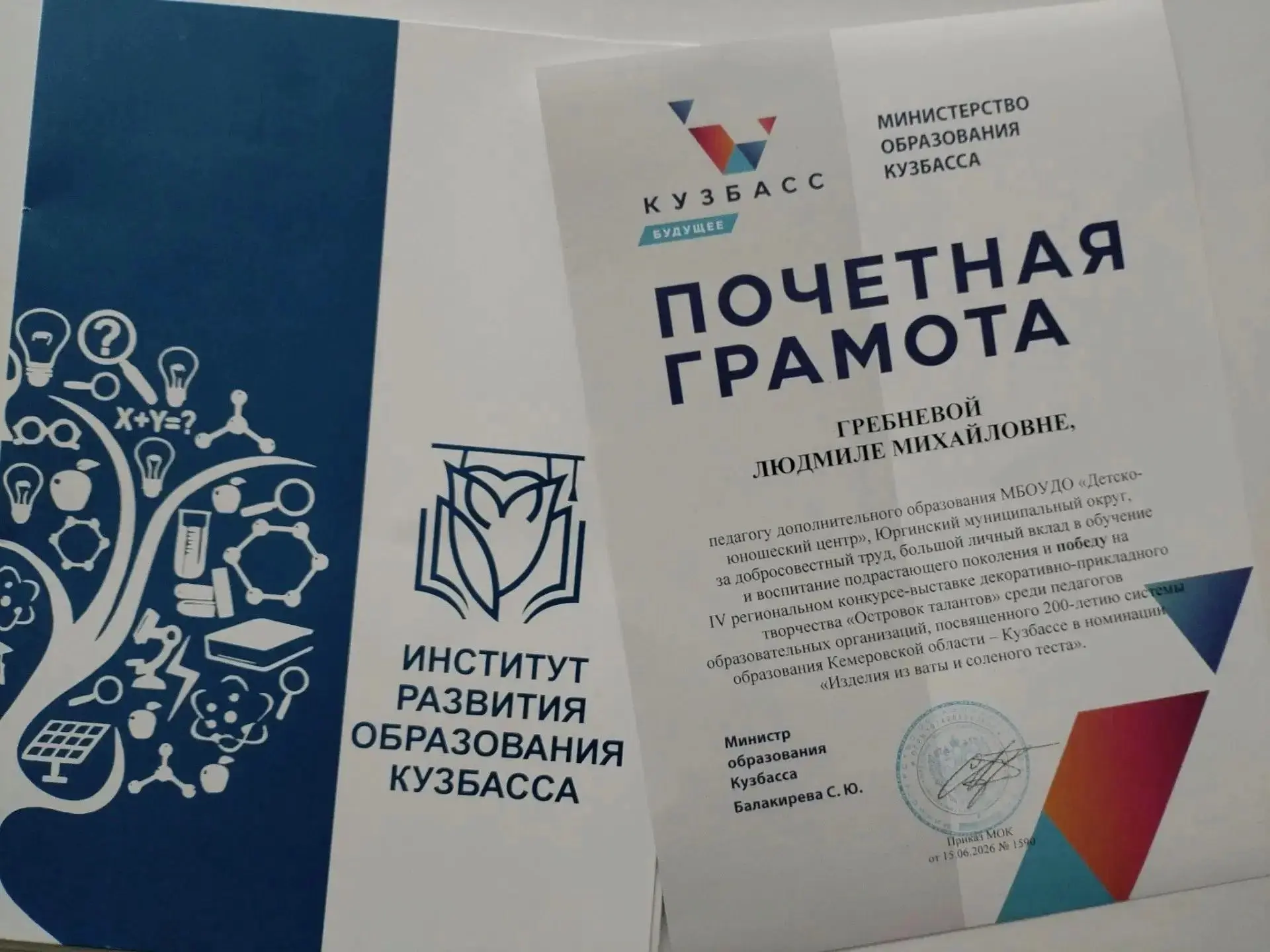 С огромной радостью делимся новостью: педагог дополнительного образования Гребнева Людм...