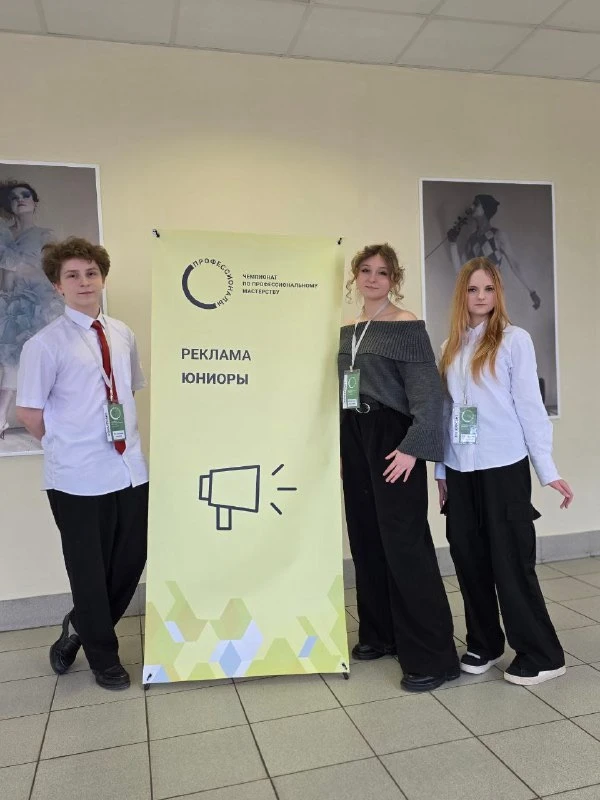 Наша ученица представила школу на региональном этапе Чемпионата «Профессионалы»! ✨  С 9 по 13 феврал