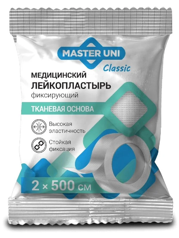 Лейкопластырь MASTER UNI Classik 2 х 500см