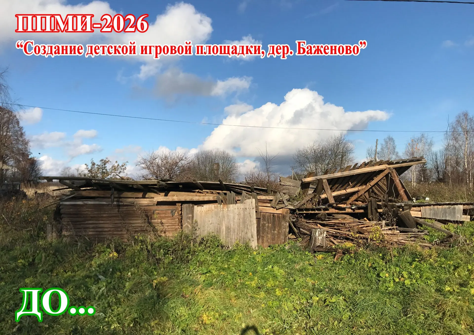 НОВОСТИ ППМИ-2026