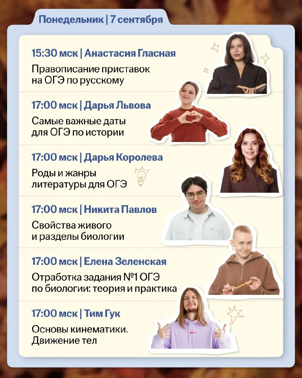 с новой учебной неделей, котята! 💛
