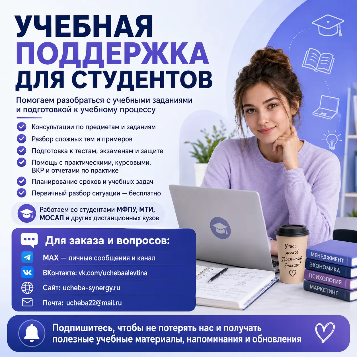 MAX: https://max.ru/id643906114318_biz