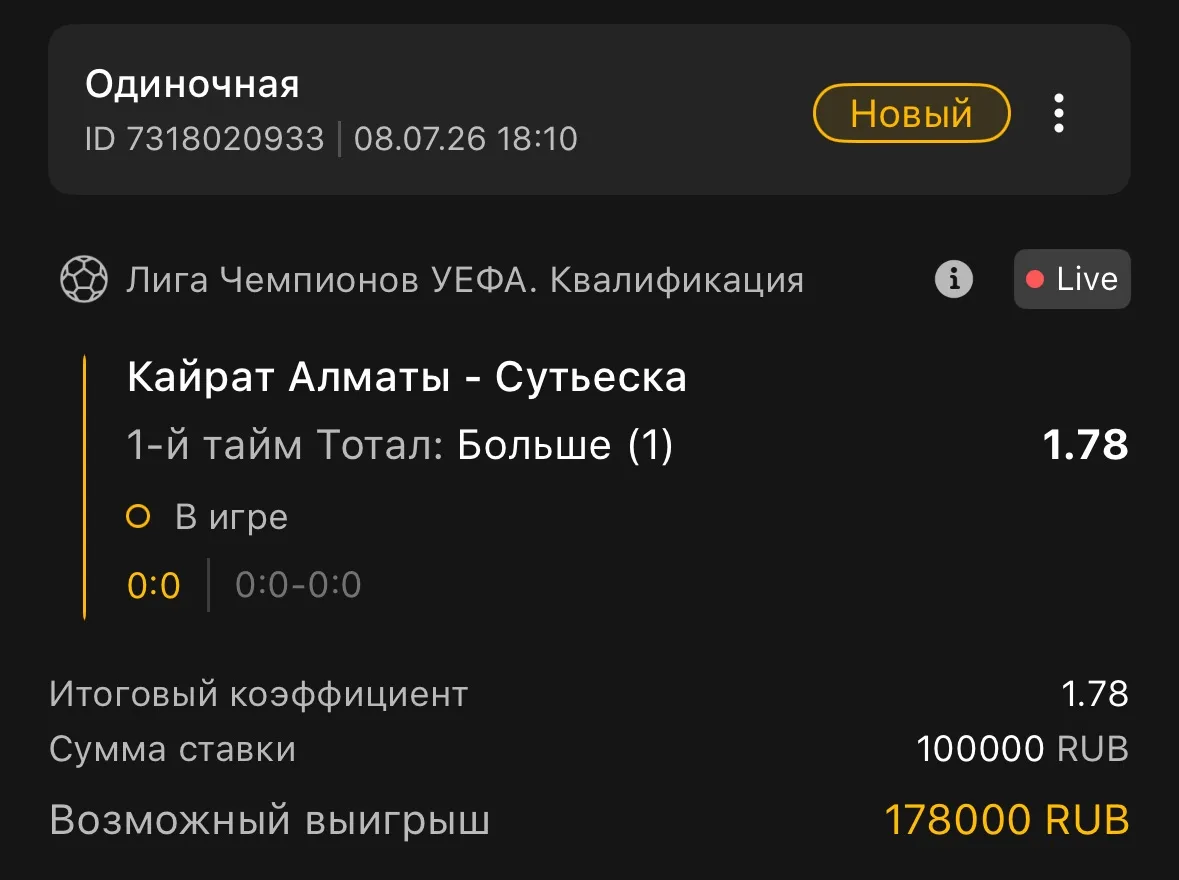 Лига чемпионов УЕФА