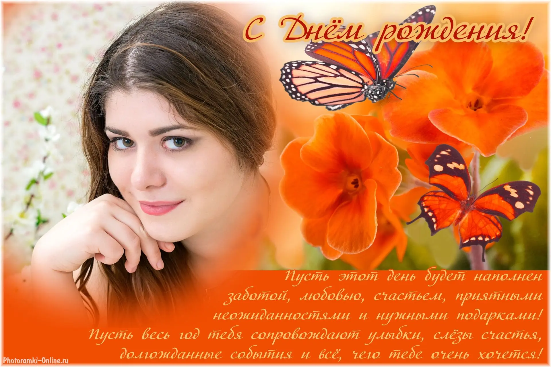 Юлия Константиновна, с днём рождения! 🎉