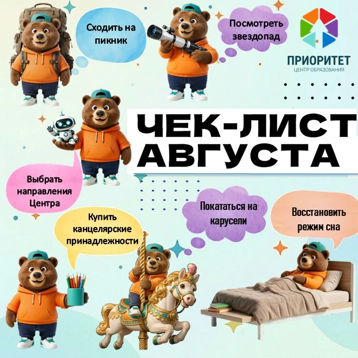 Август — финишная прямая лета, но останавливаться рано🌼