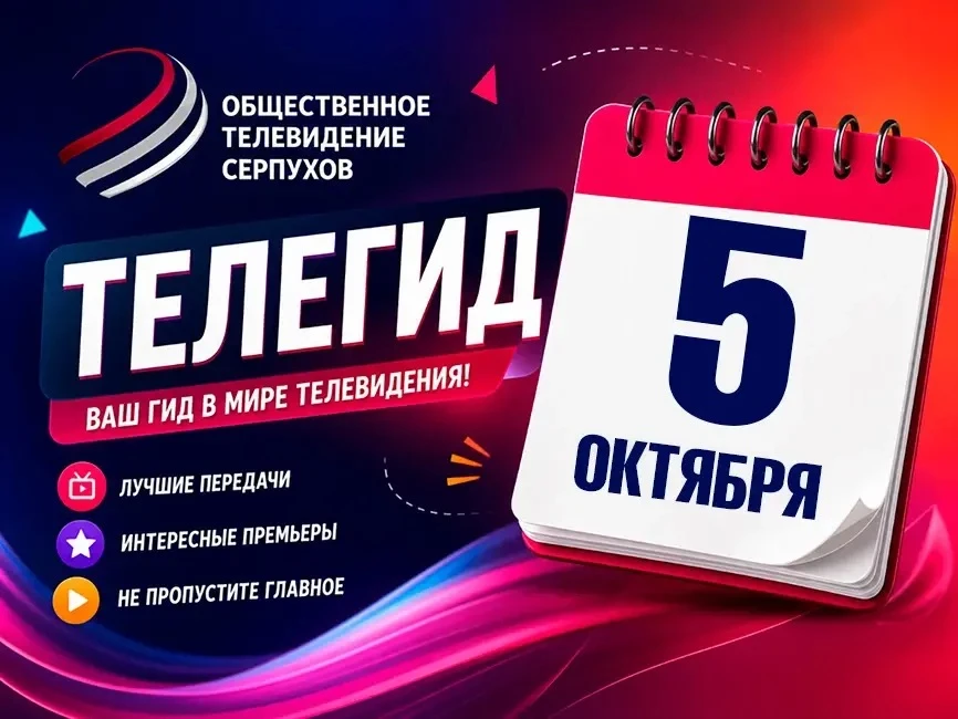 Доброе утро. Понедельник на нашем телеканале 👇🏻