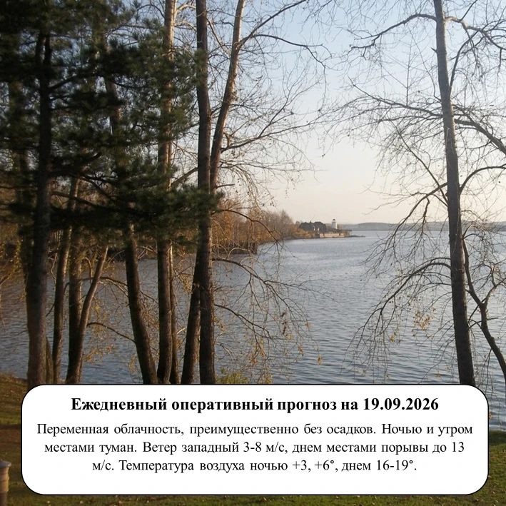На основании ежедневного оперативного прогноза от ГКУ «ТЦМ»