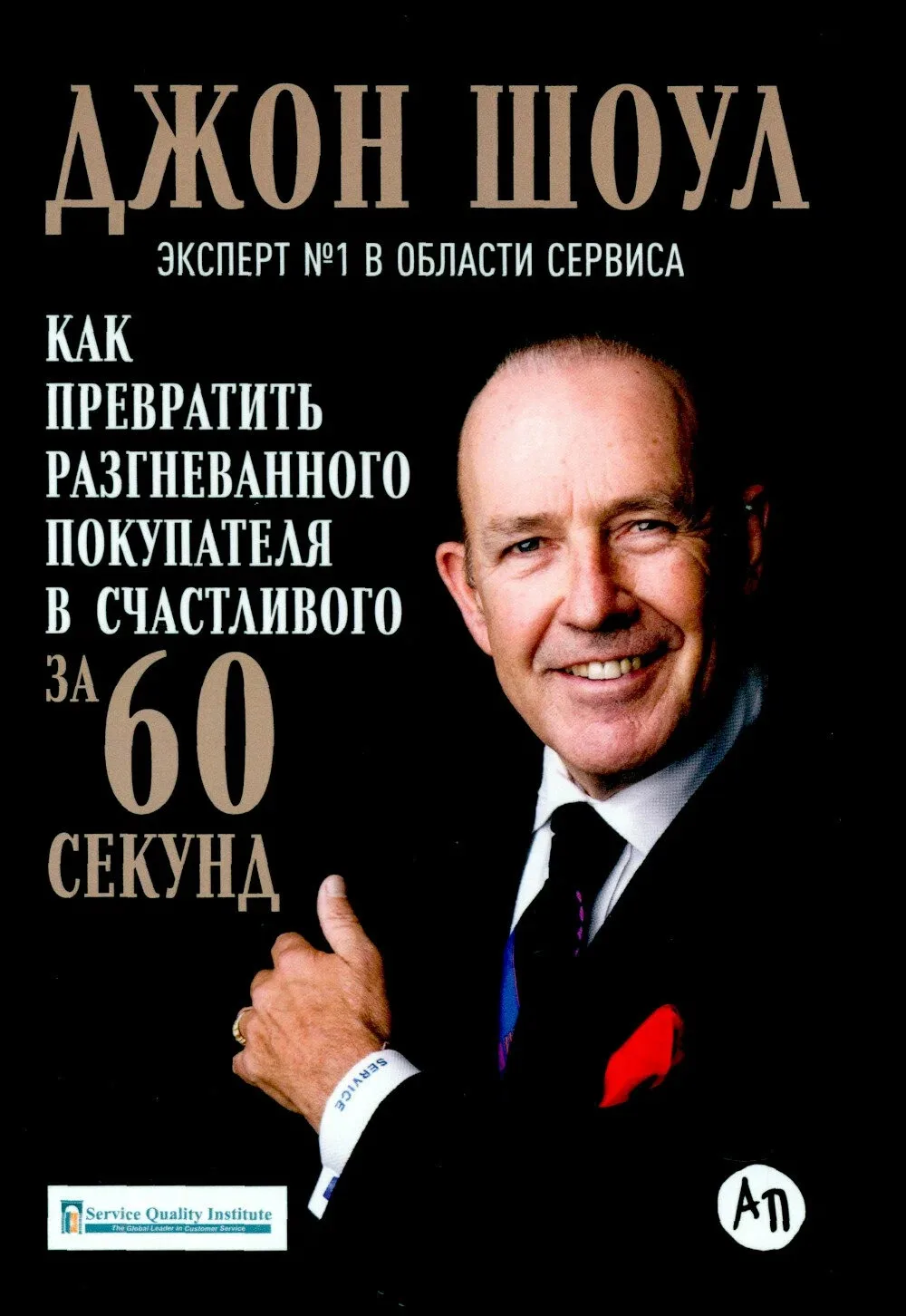 Книга, которая изменила моё отношение к жалобам