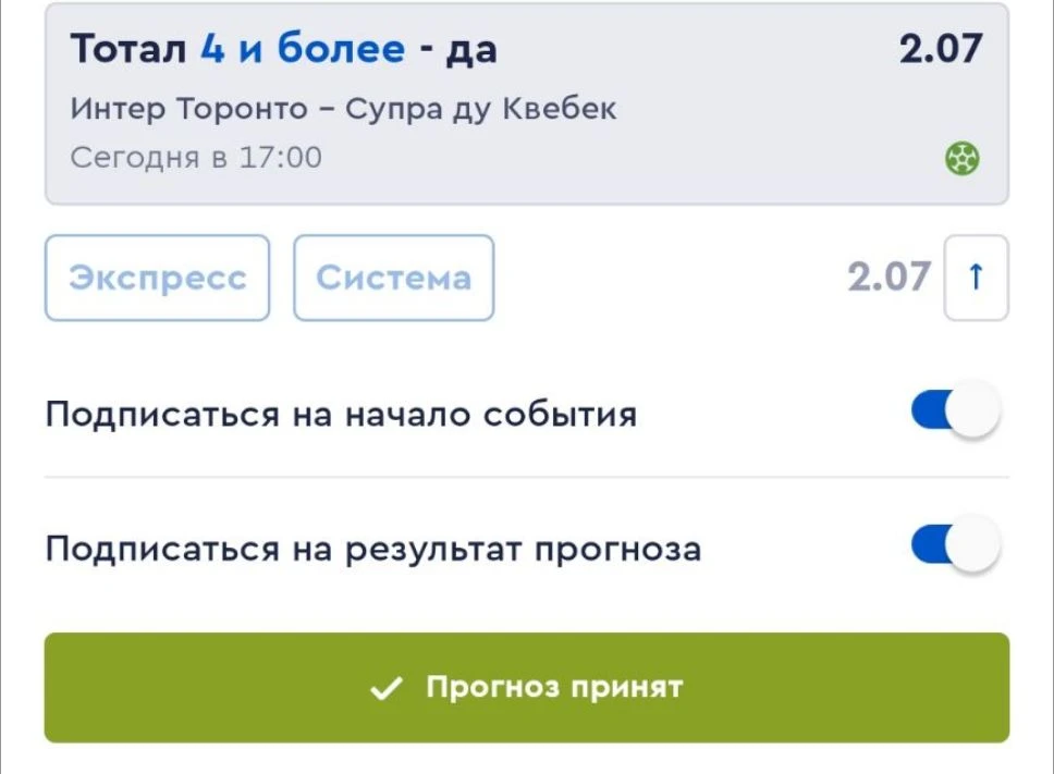 ⚽ «Интер Торонто» — «Супра дю Квебек»: сегодня будет жарко! 🔥