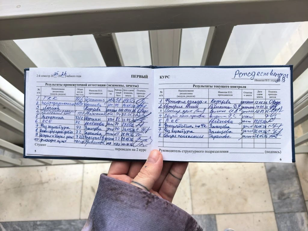 Первый курс закрыла на отлично! 👌