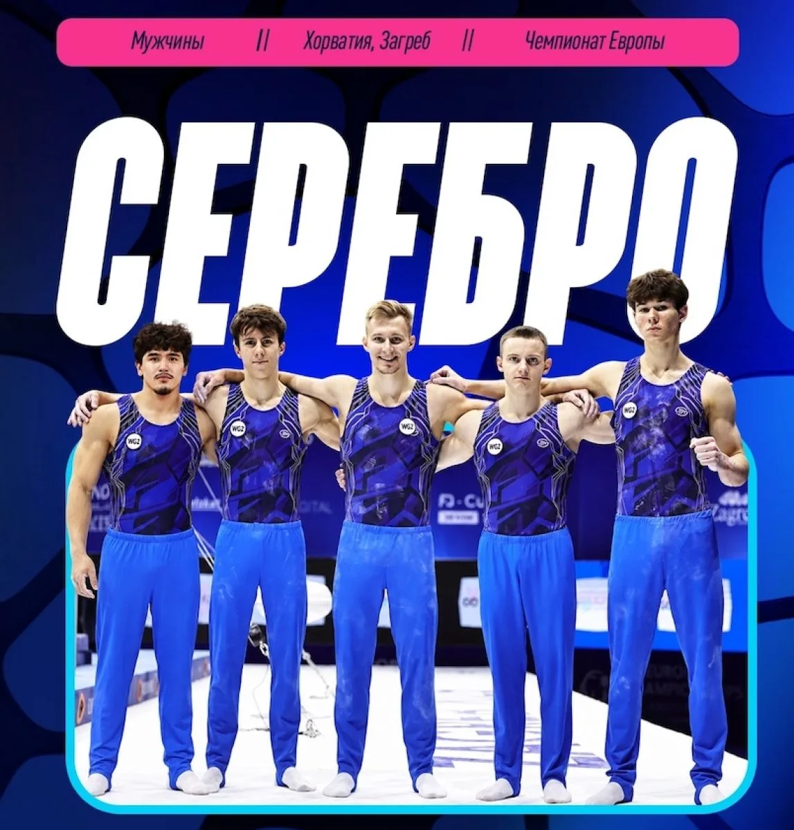 Владимирские гимнасты завоевали серебро чемпионата Европы.