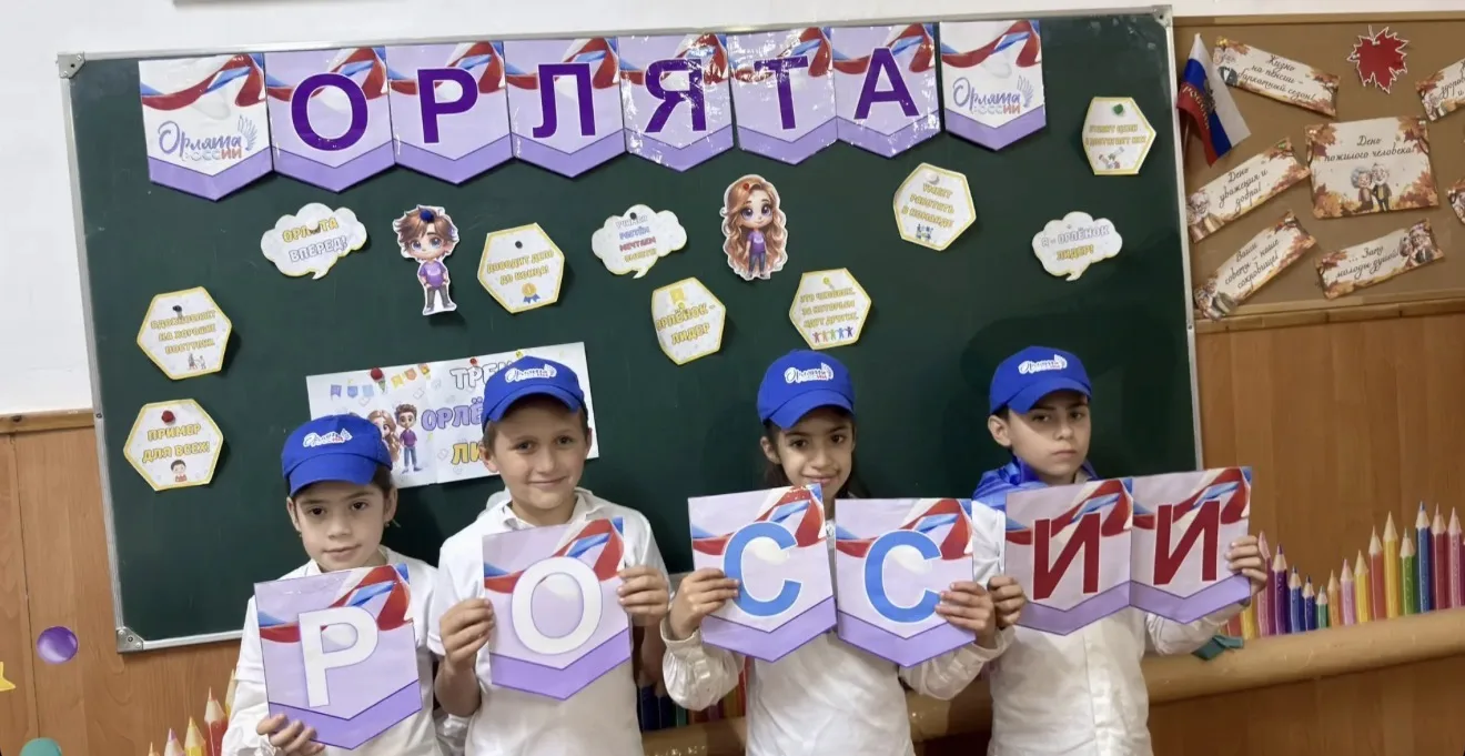 🇷🇺Снова в «Орлята»!