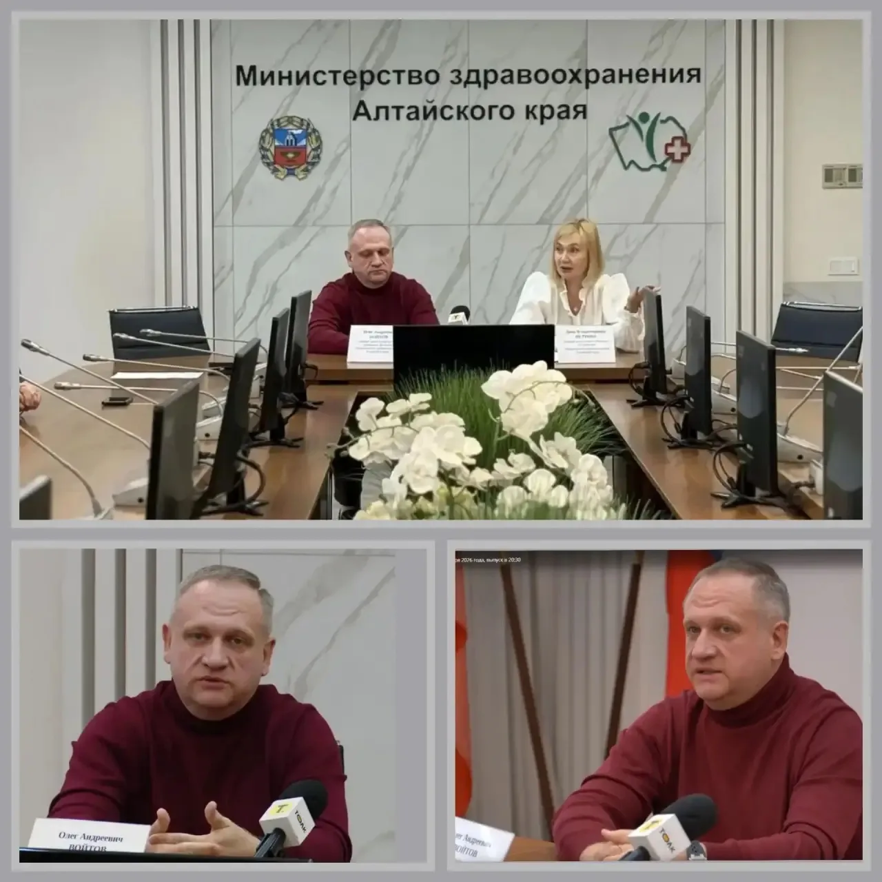 В Минздраве Алтайского края говорили о здоровье лёгких