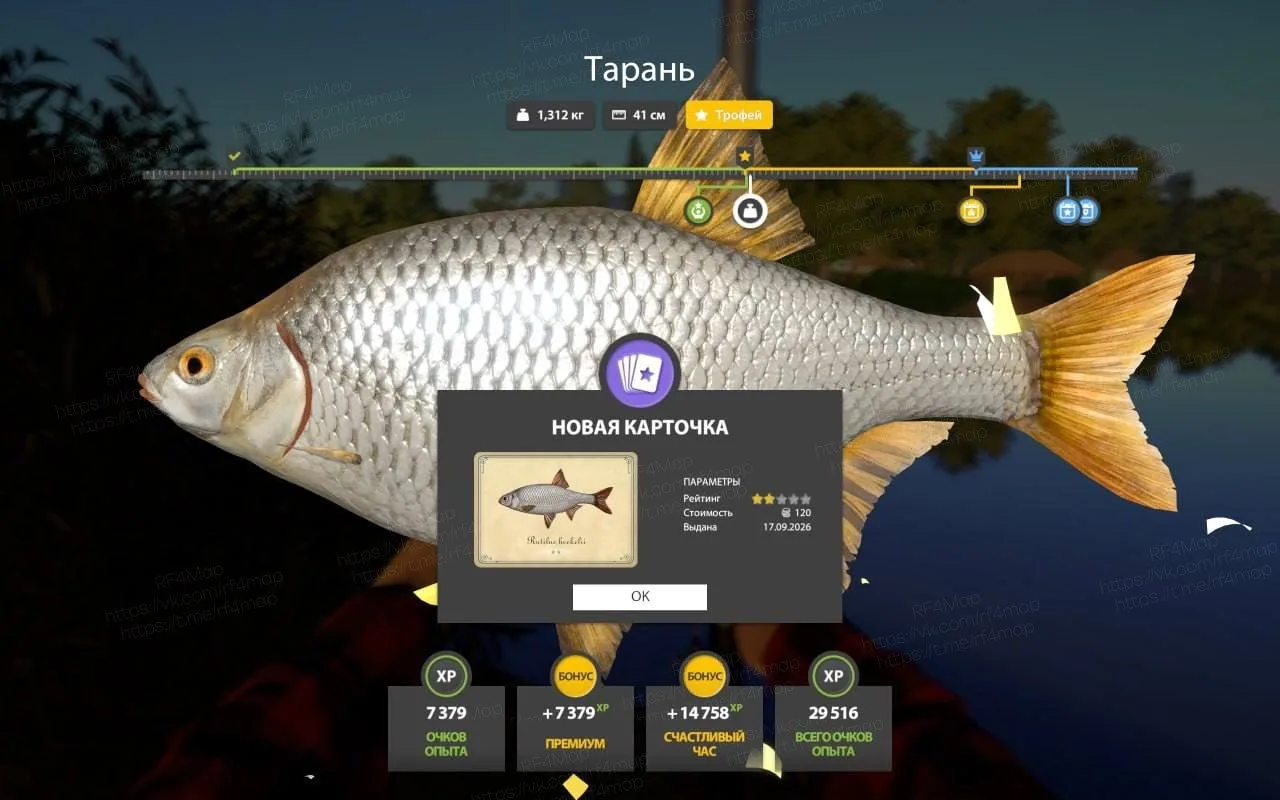 #фарм_rf4map #трофей_rf4map