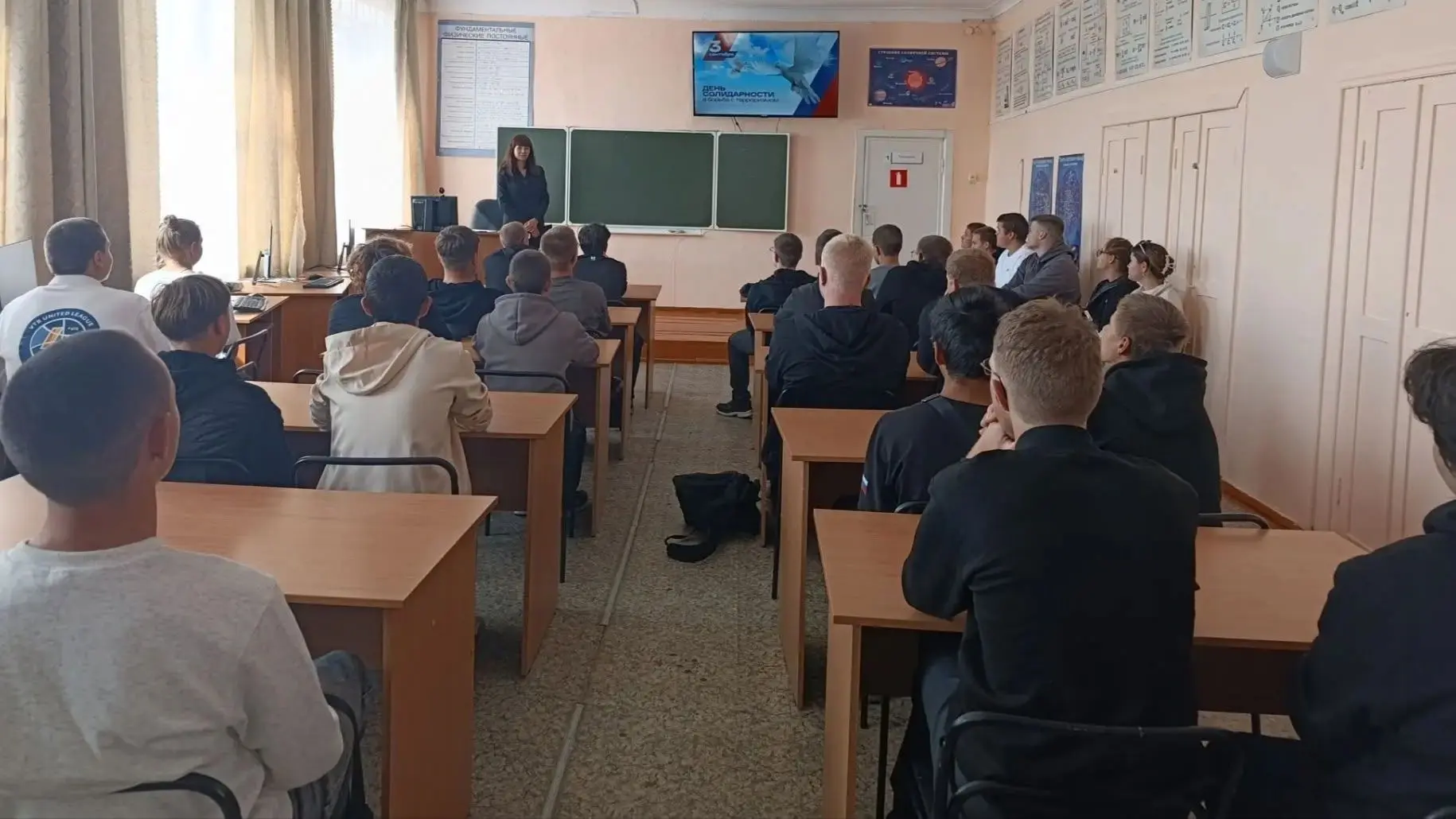 3 сентября- День солидарности в борьбе с терроризмом.