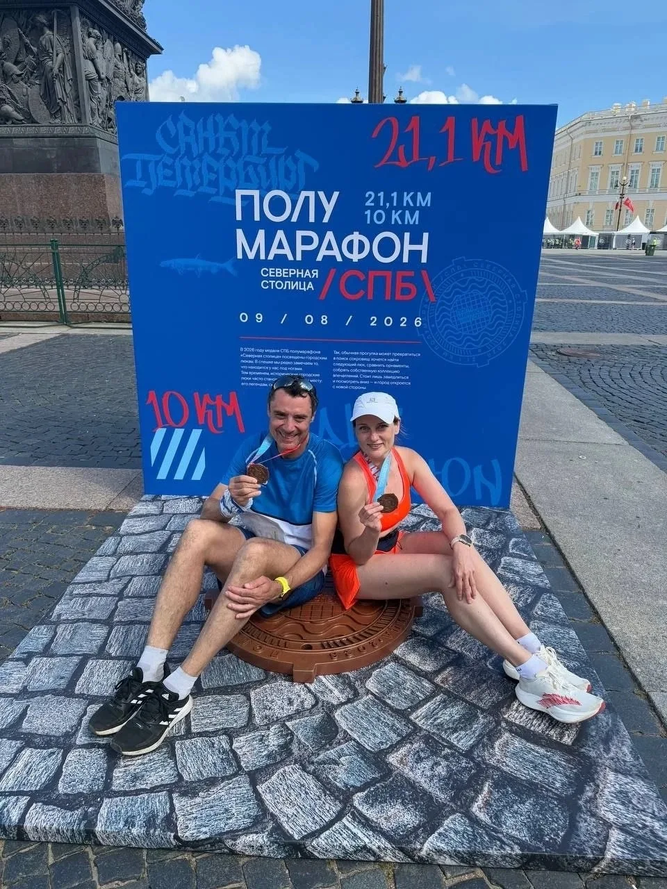 Позади еще один полумарафон "Северная столица"...