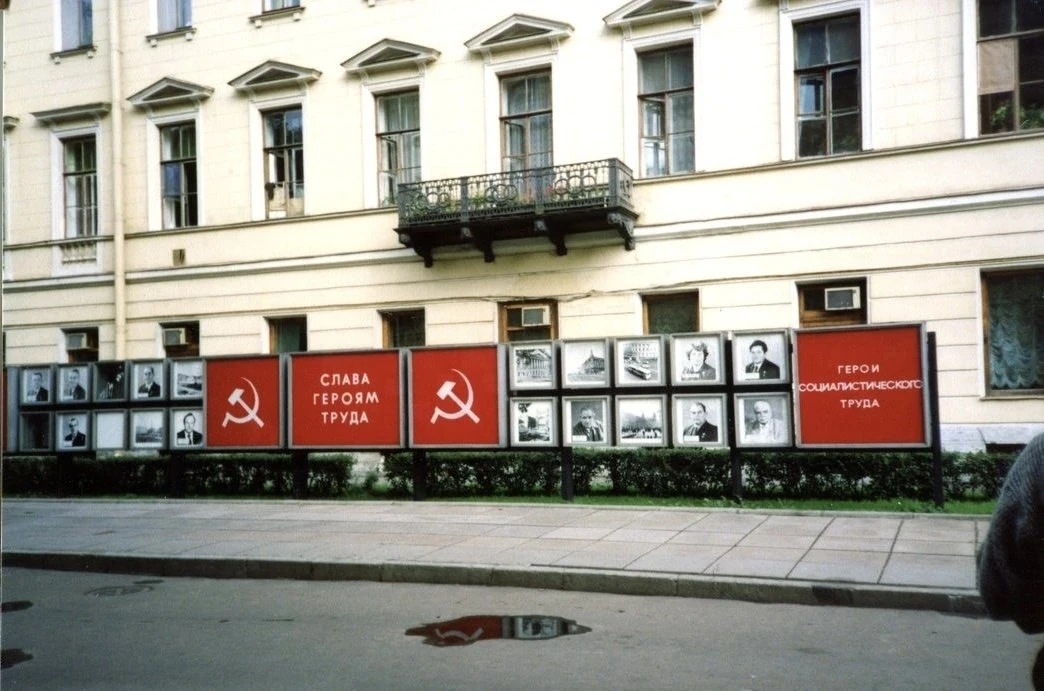 🏅 Герои Социалистического Труда на Невском проспекте. Ленинград, 1989 год.