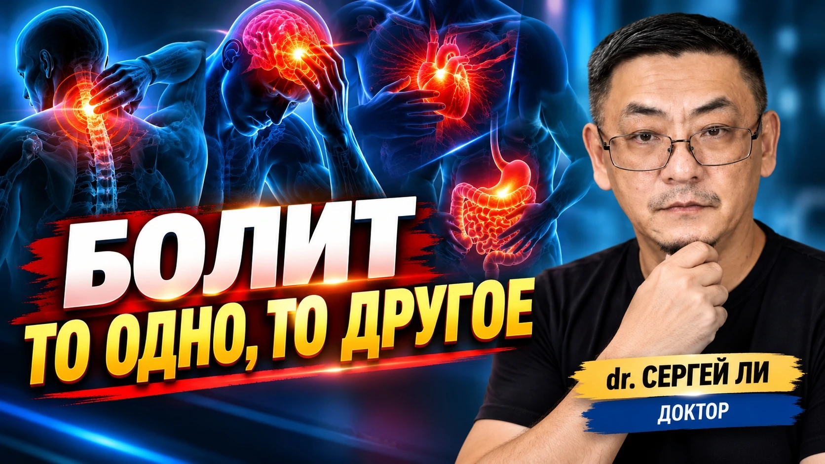 ⏳ Сколько ещё Вы готовы отвечать своему телу «потерплю»? Приходите сегодня в 17:00