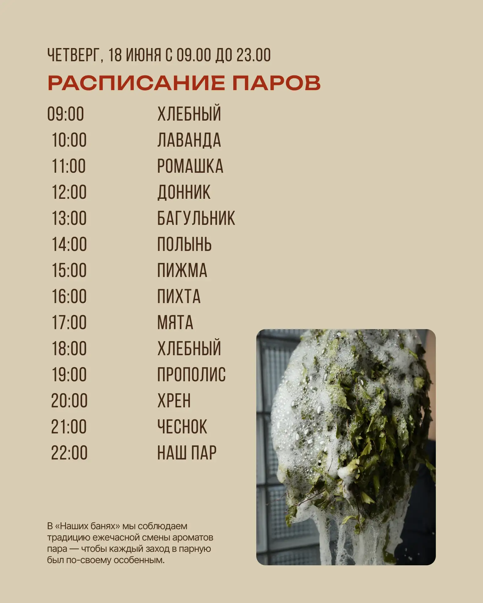 Расписание паров на завтра, четверг 18 июня.