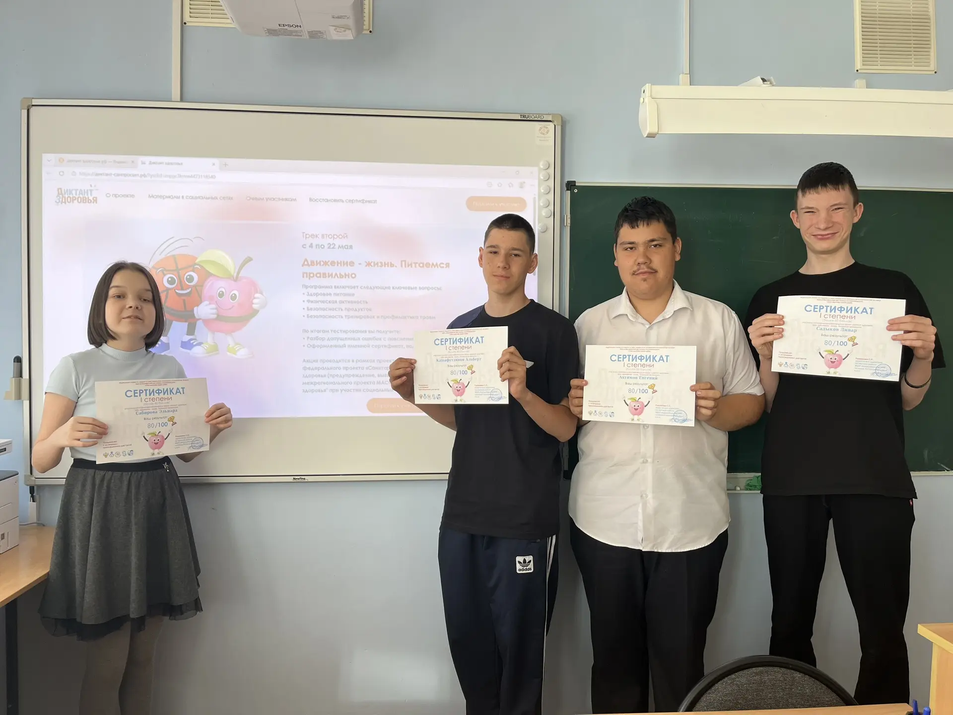 Всероссийская акция «Диктант здоровья! Второй этап!»