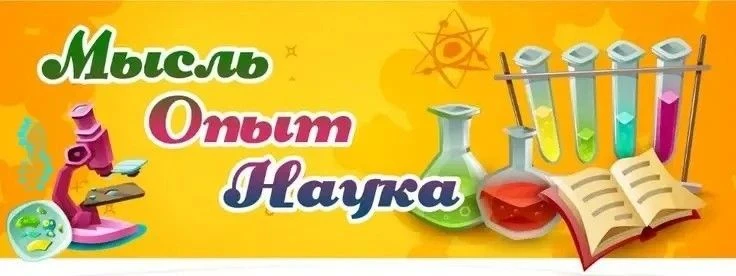 День учёных в лагере «Солнышко»: шаг в будущее! 🔭Седьмой день нашей смены прошёл под д...
