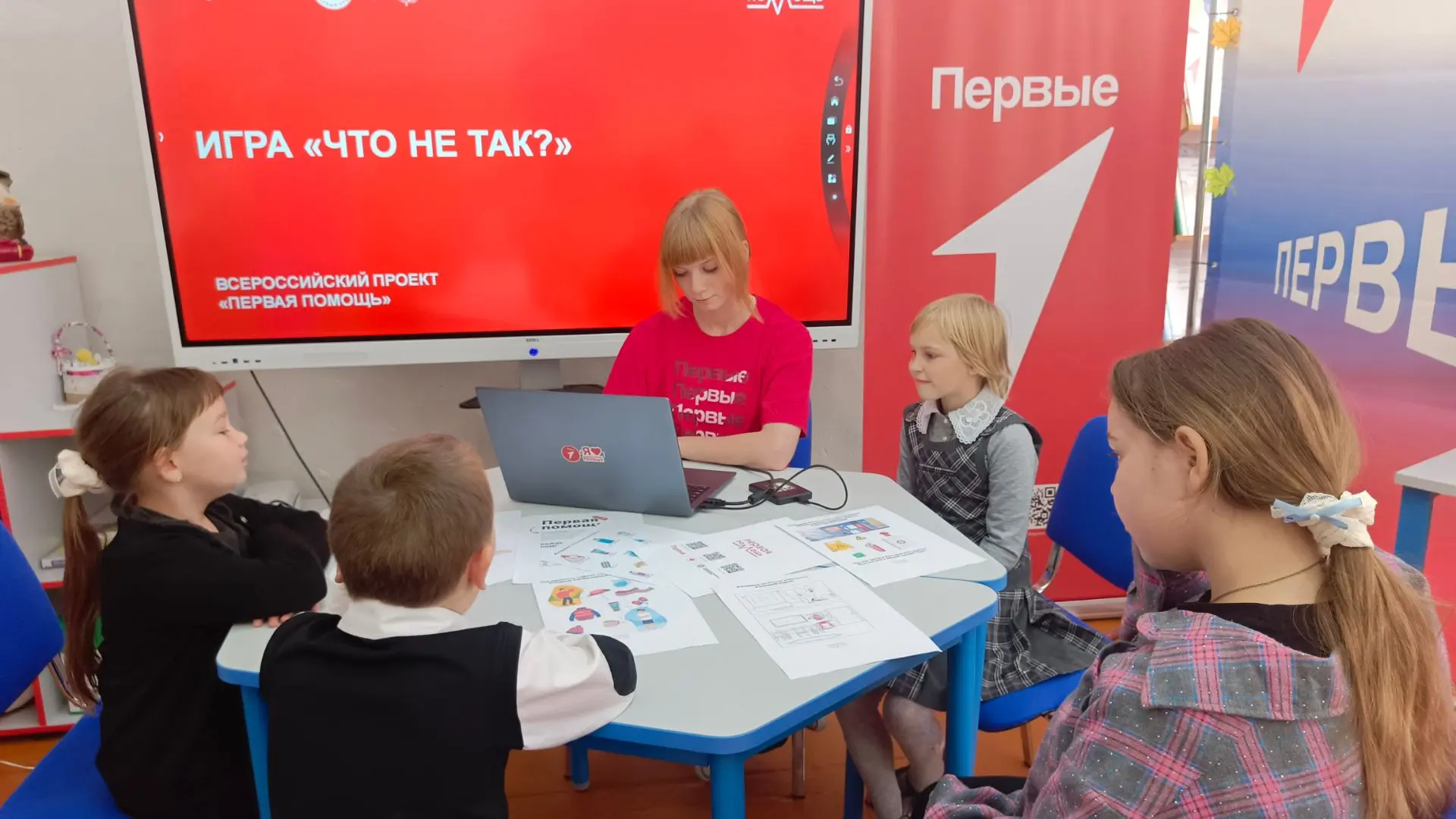 Всероссийская акция «Знаю — помогаю»