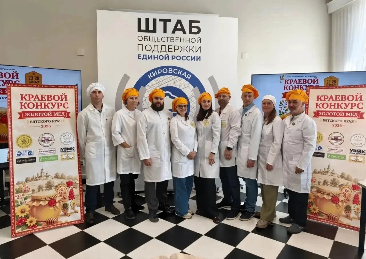В Кирове стартовал конкурс «Золотой мед Вятского края – 2026».