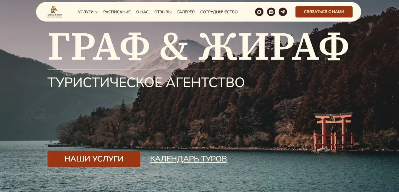 У нас появился свой сайт! 🎉🦒