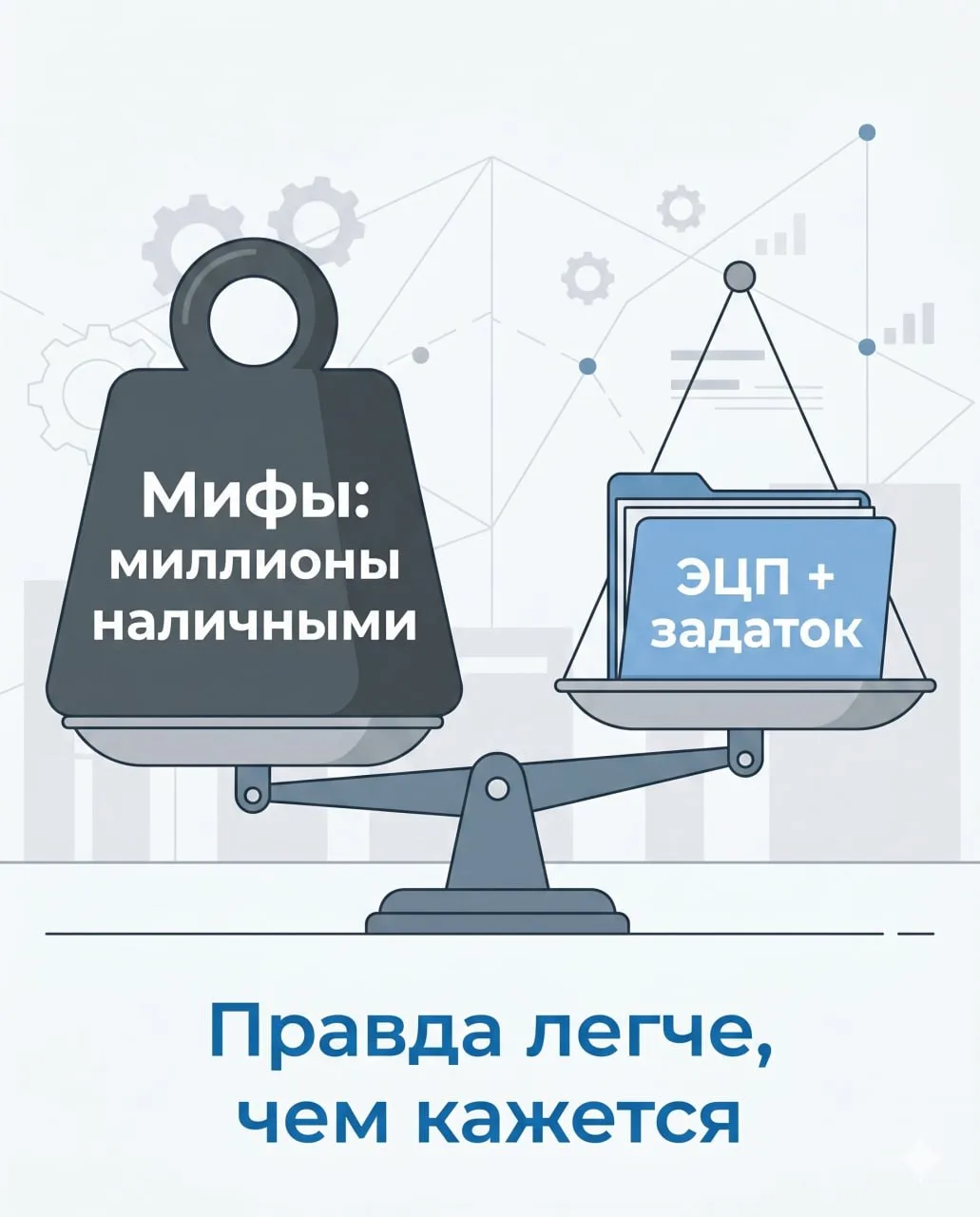 "Вам нужно 10–30 миллионов и желательно наличными, иначе на рынок торгов лучше даже не ...