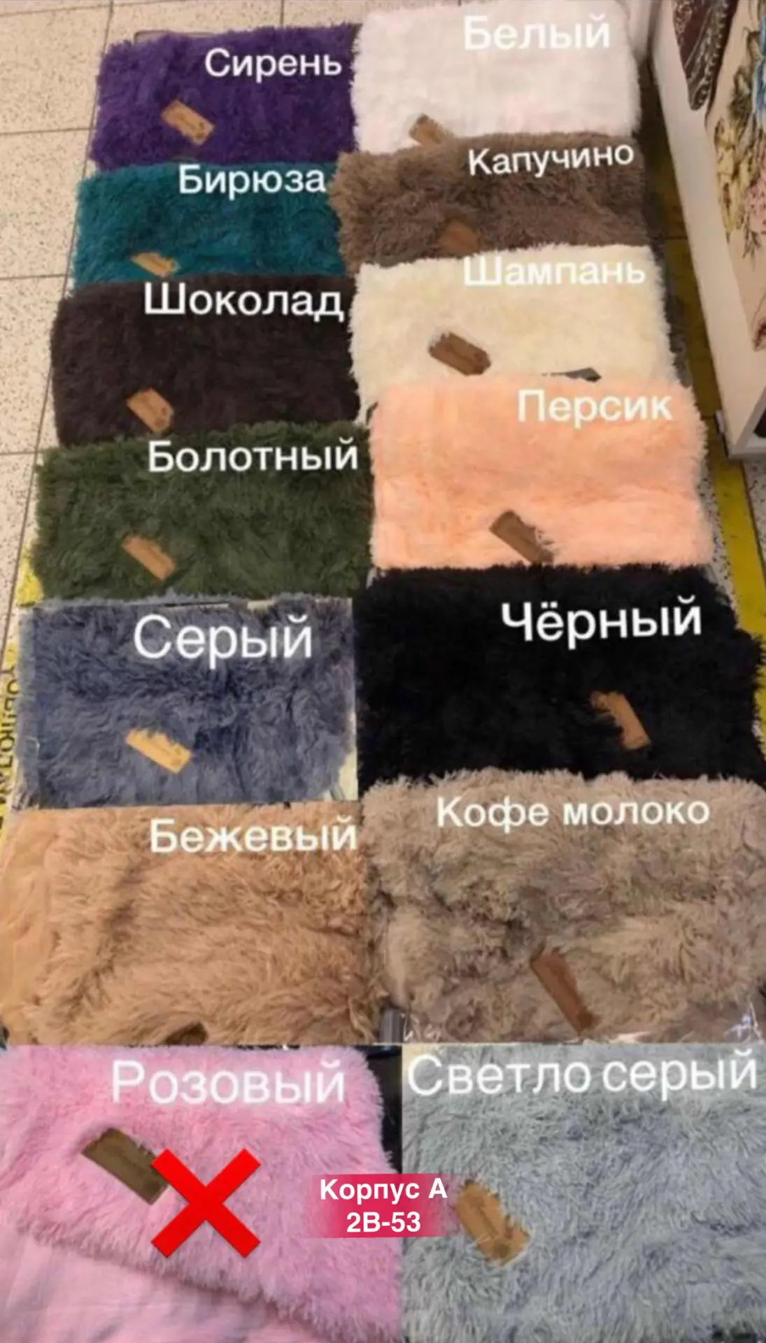 Плед