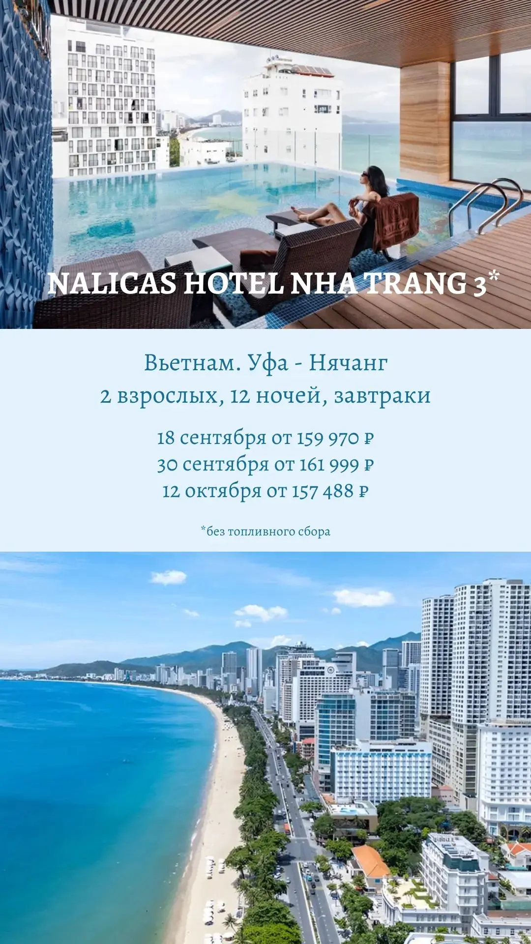 🏨 NALICAS HOTEL NHA TRANG 3*