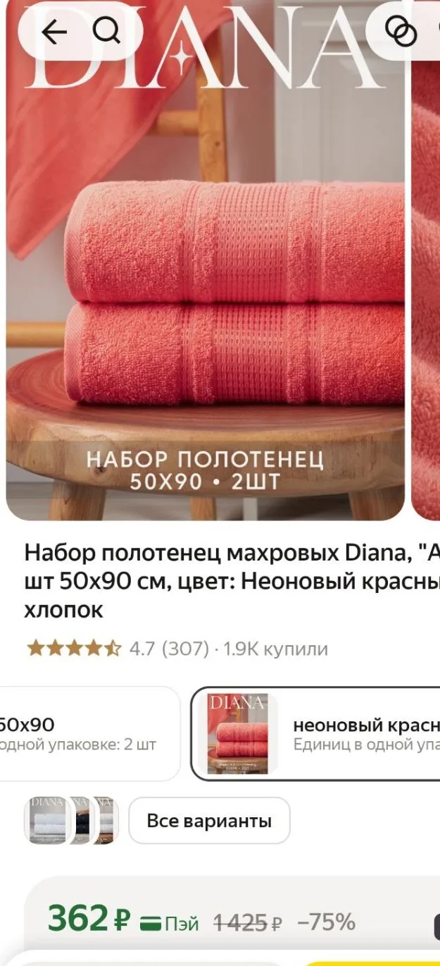 Разные цвета!