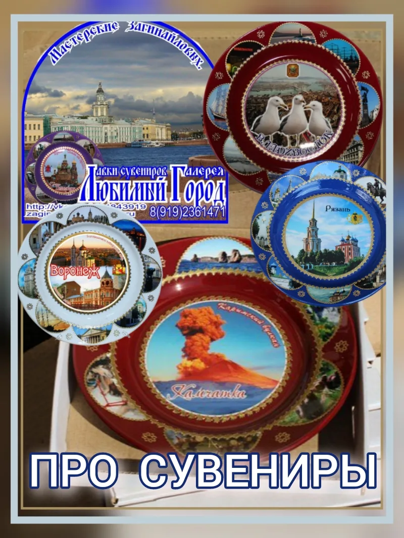 Вопросы-ответы про сувениры.