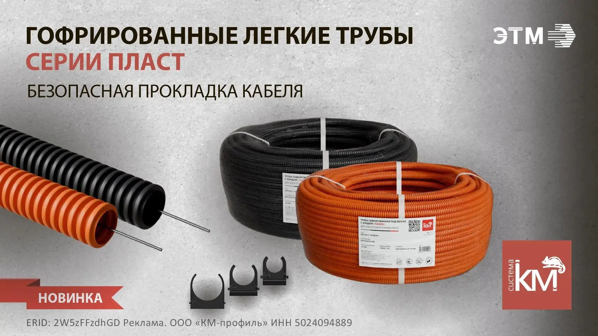 Гофрированные трубы ПНД с зондом серии ПЛАСТ: технические характеристики и область прим...
