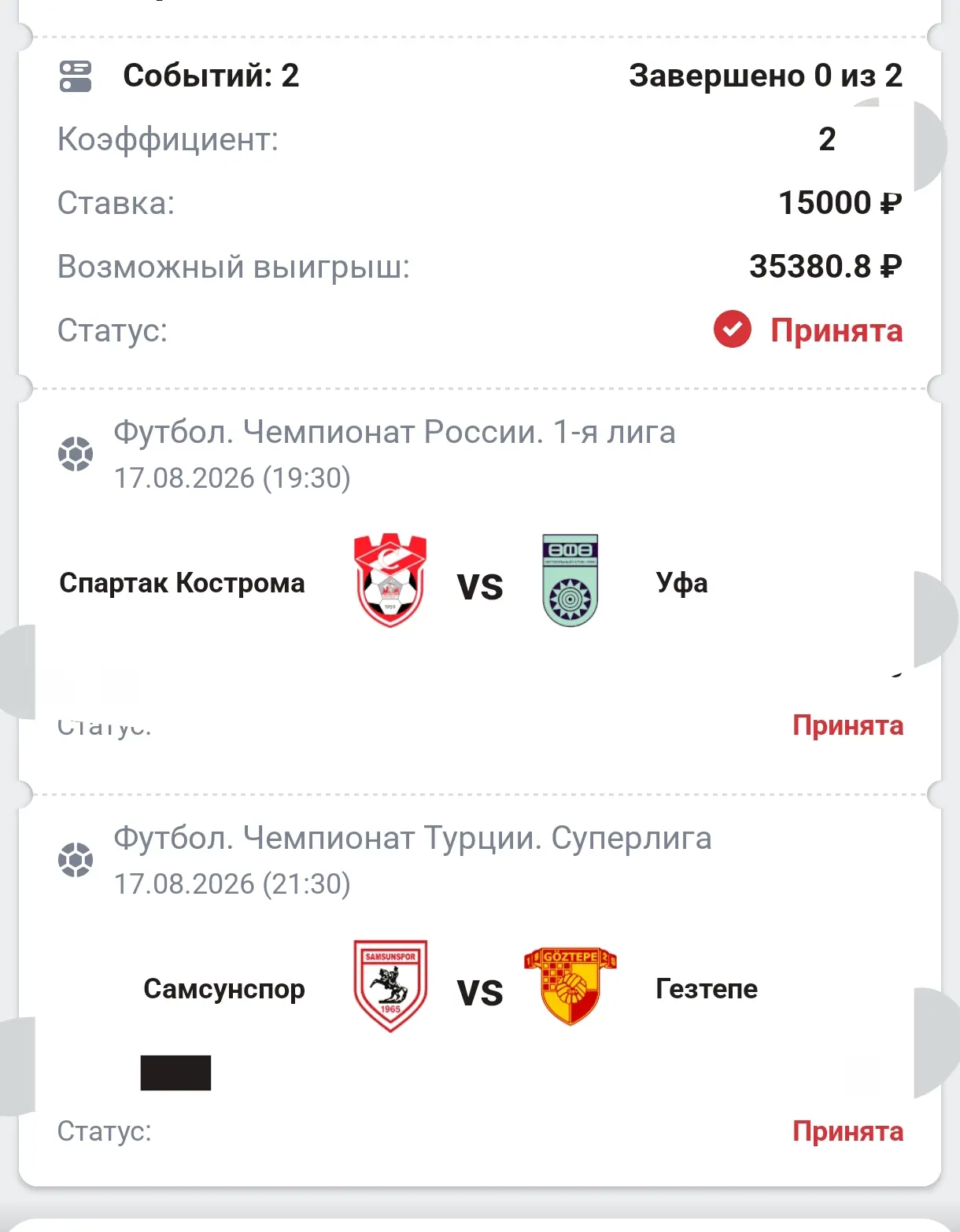 ⚽VIP  ПРОГНОЗЫ НА СЕГОДНЯ