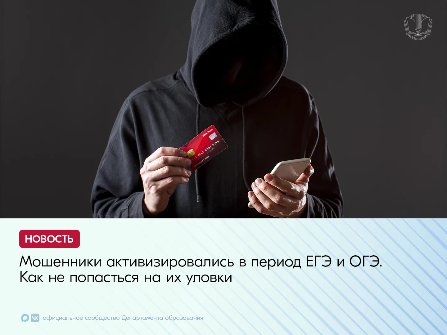 Так, в Сети можно найти поддельные сайты для проверки результатов ЕГЭ и ОГЭ, причем там...
