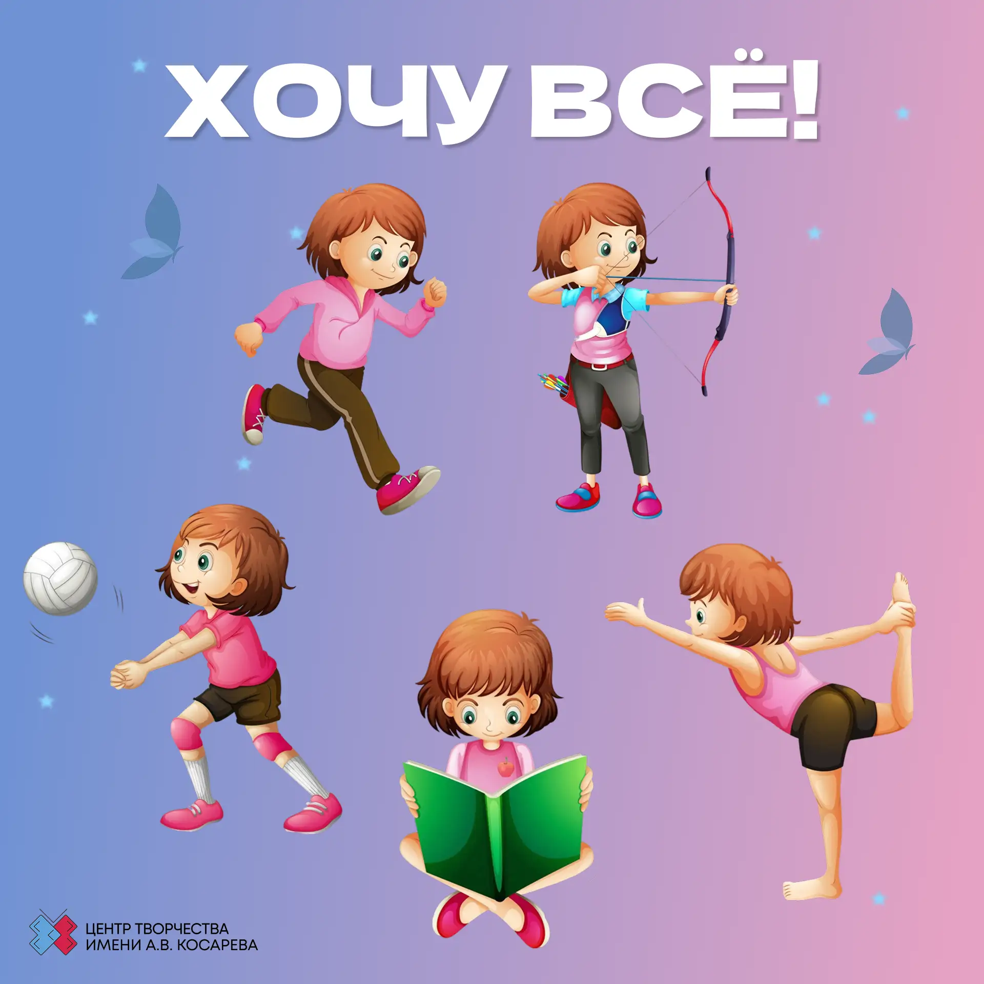💥 Как помочь ребёнку выбрать кружок, когда интересно всё

🧑 Ребёнок хочет и танцы, и робототехнику