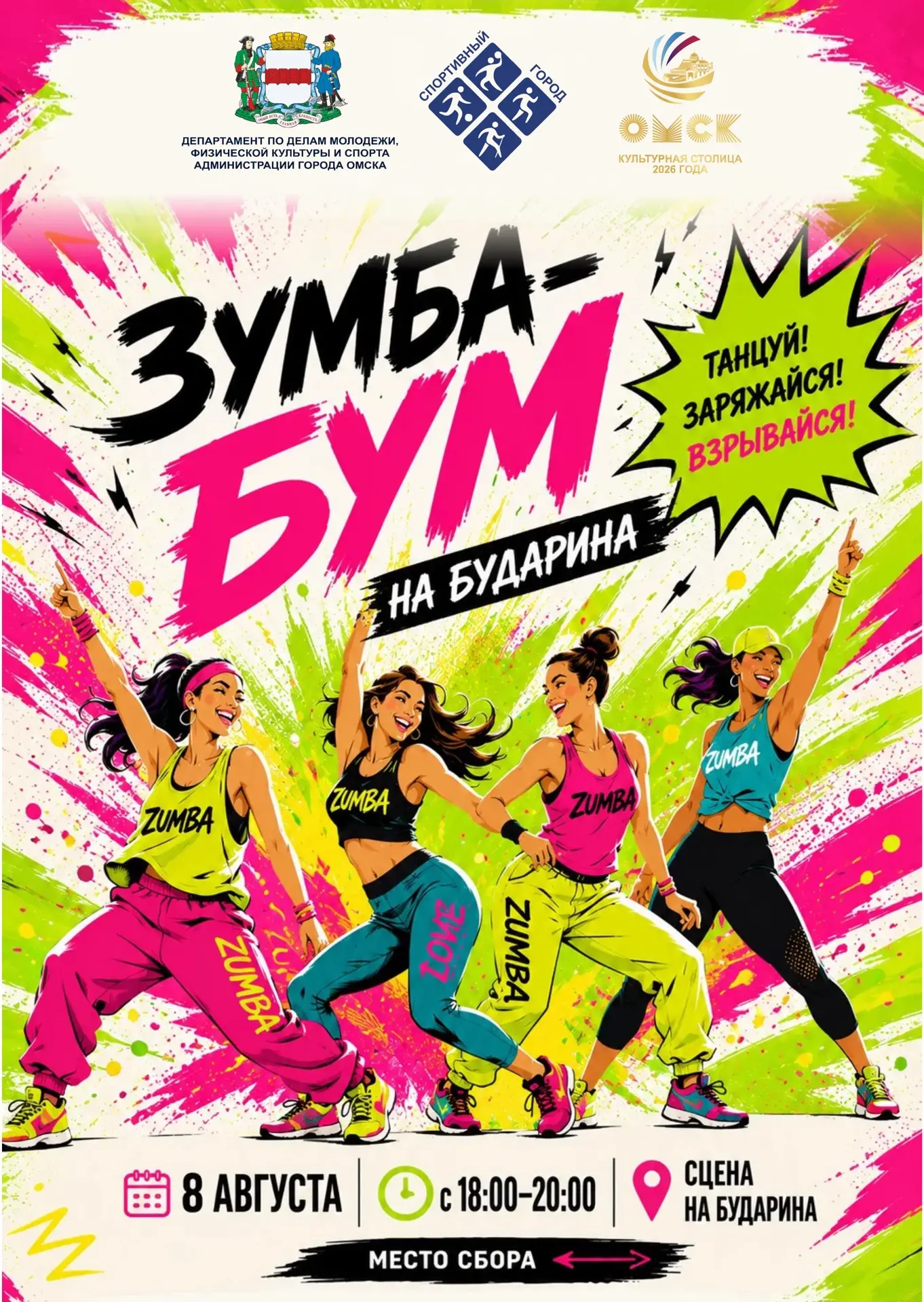 Проводим день физкультурника в ритме танца! 💃🕺