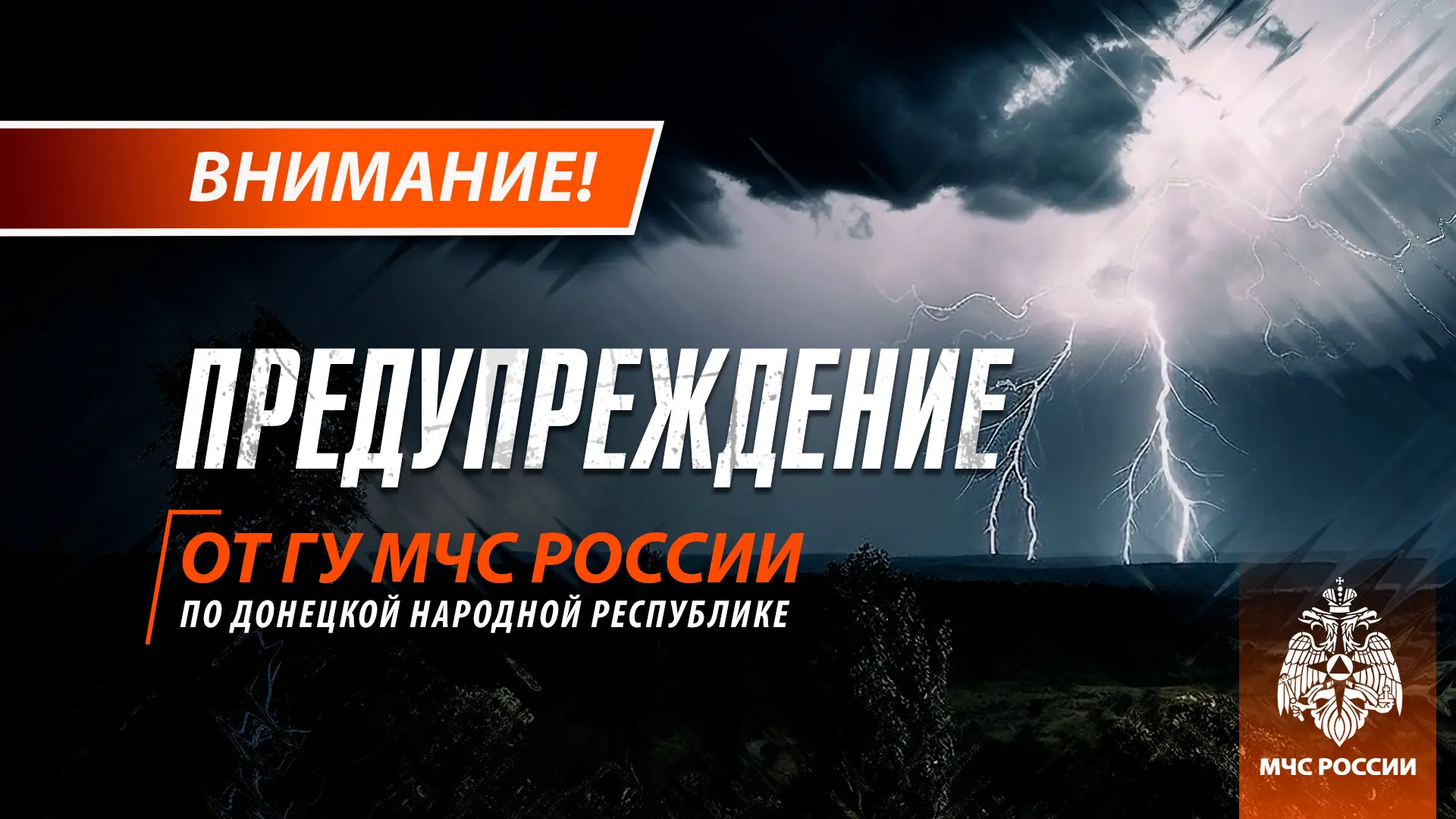‼️ Кратковременный дождь, гроза в ДНР, по акватории Азовского моря кратковременный дожд...