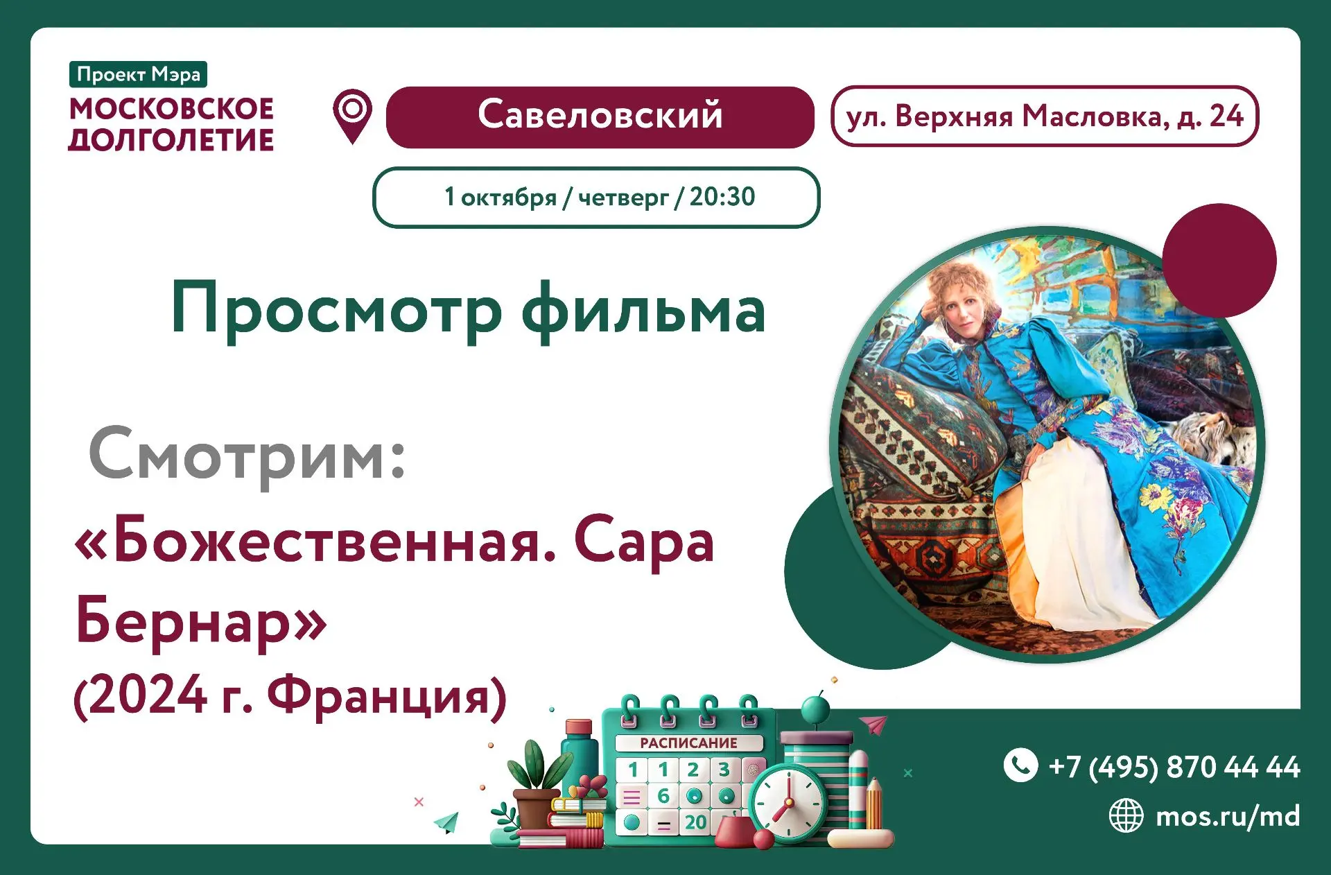 💫 Здравствуйте, уважаемые участники!