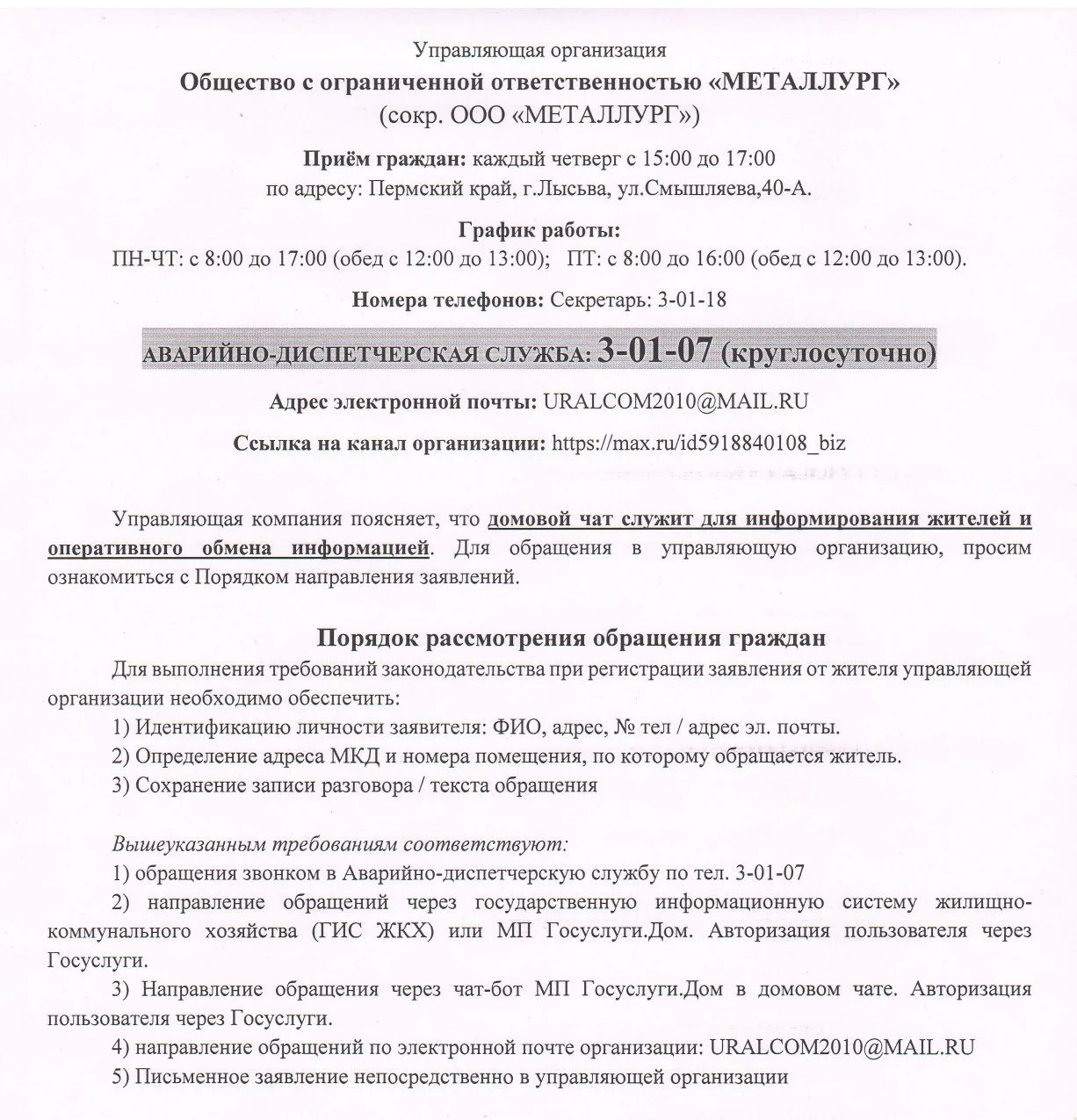 Медиа публикации