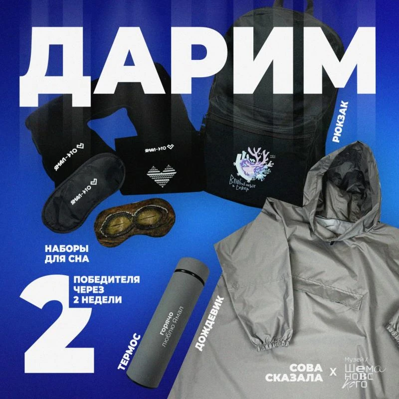 Завтра подводим итог розыгрыша, успевайте, если ещё нет🤌