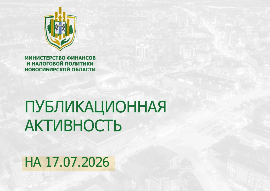Коллеги, ознакомьтесь с мониторинговым отчетом на 17.07.2026 в разрезе с/с (файл во вло...