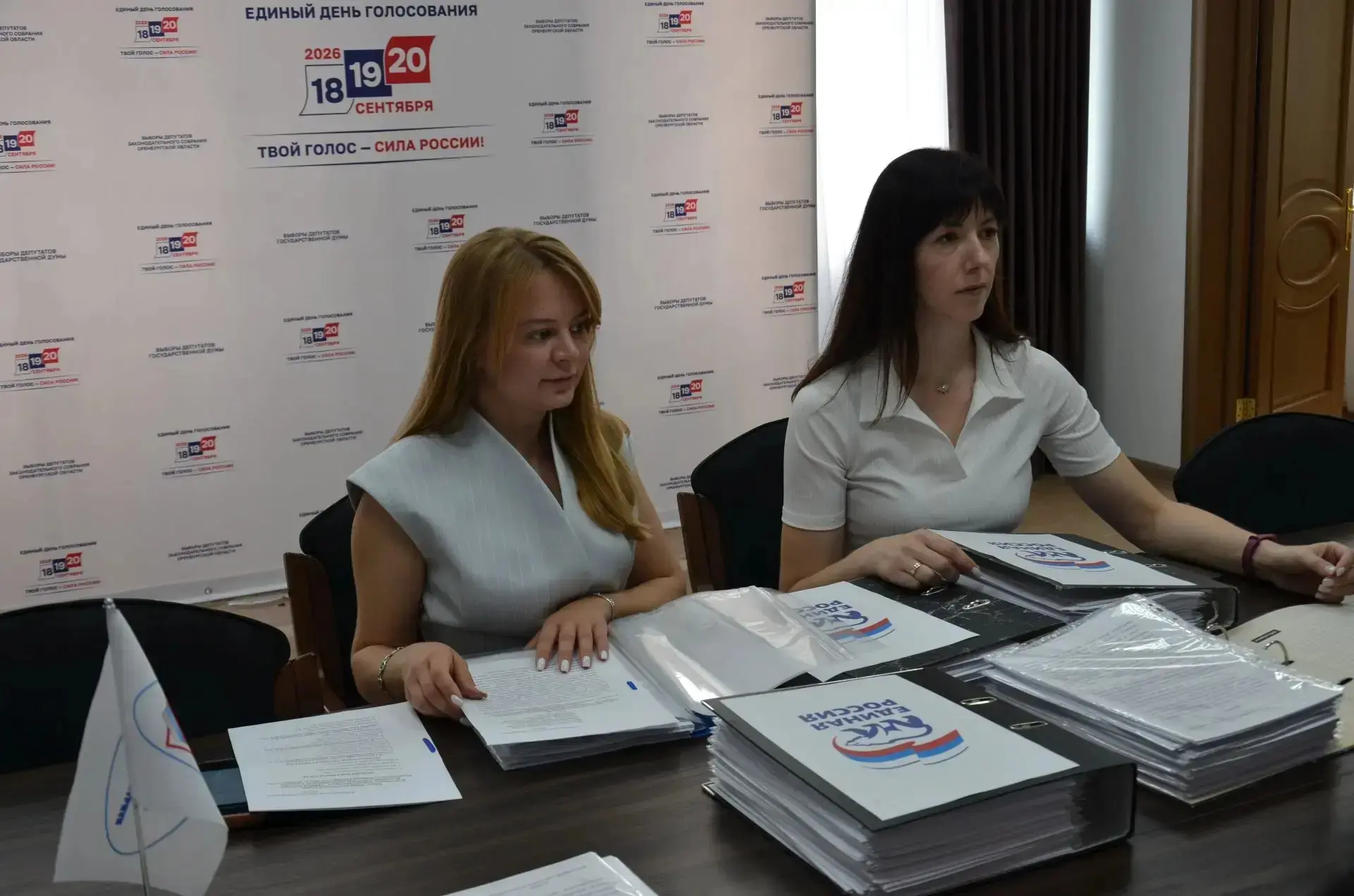 ⚡ «Единая Россия» выдвинула областной список кандидатов в депутаты Законодательного Соб...
