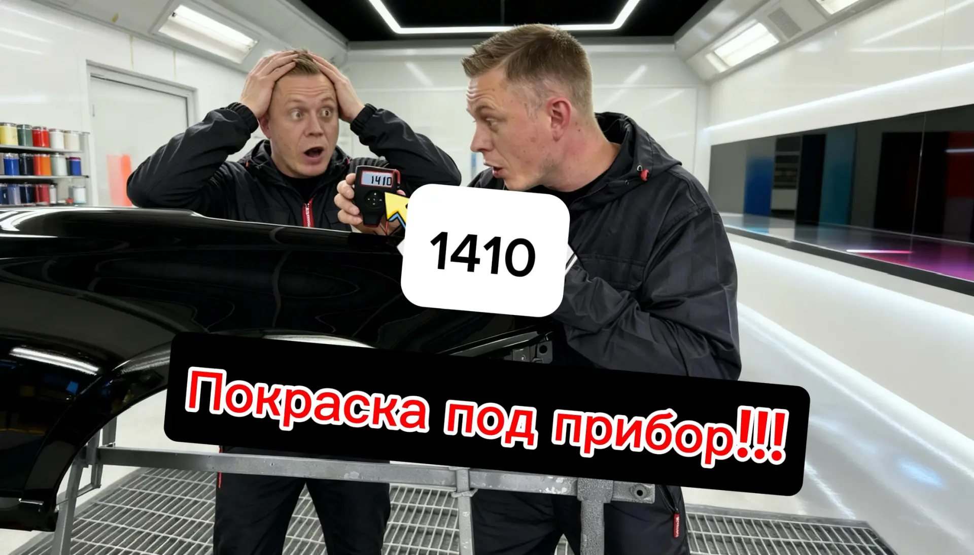 👉 Почему у тебя не получается “под прибор”? Смотри, как делают профи