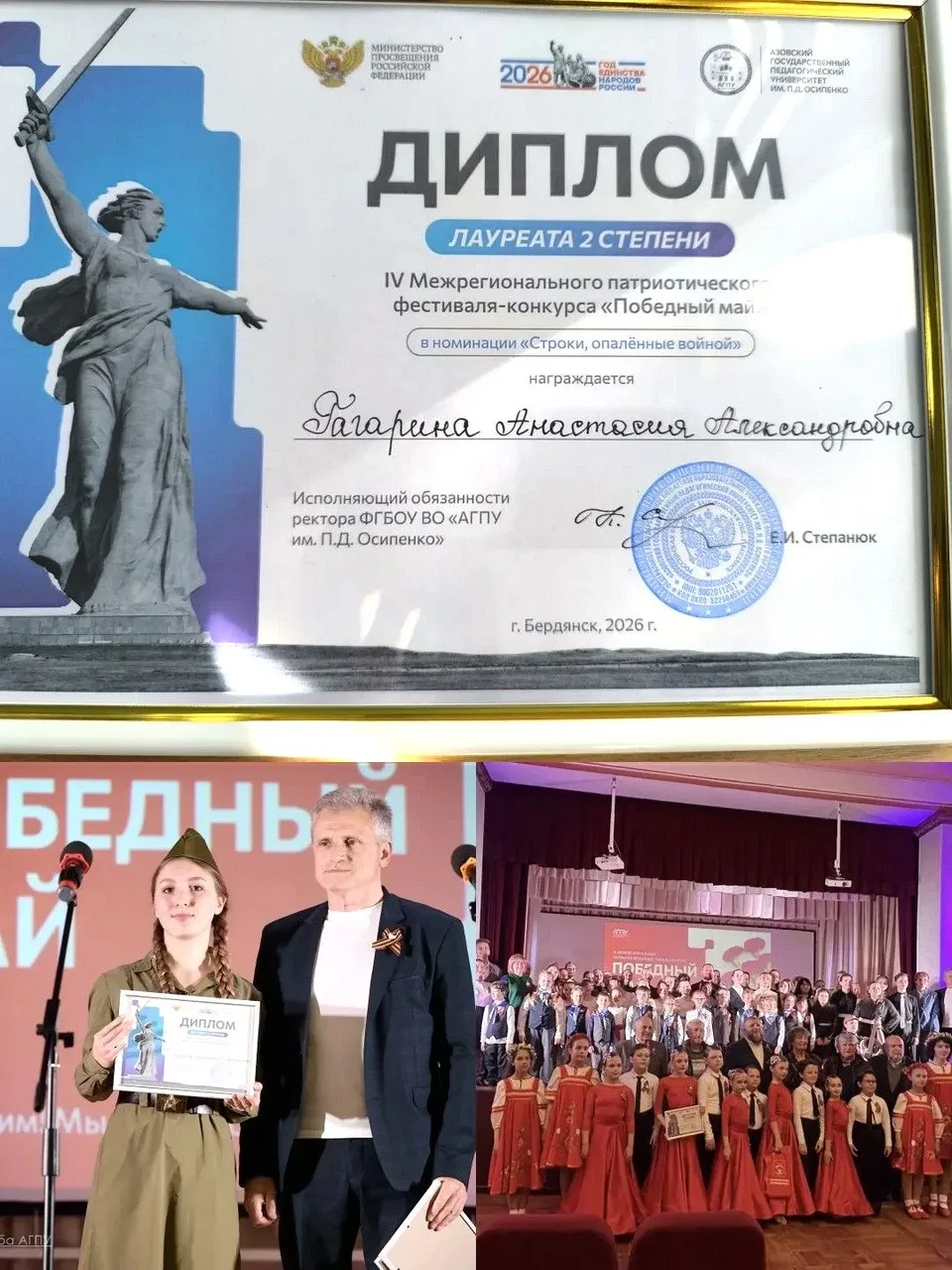 Юная артистка Михайловского Центра детского творчества завоевала награды двух престижных конкурсов  