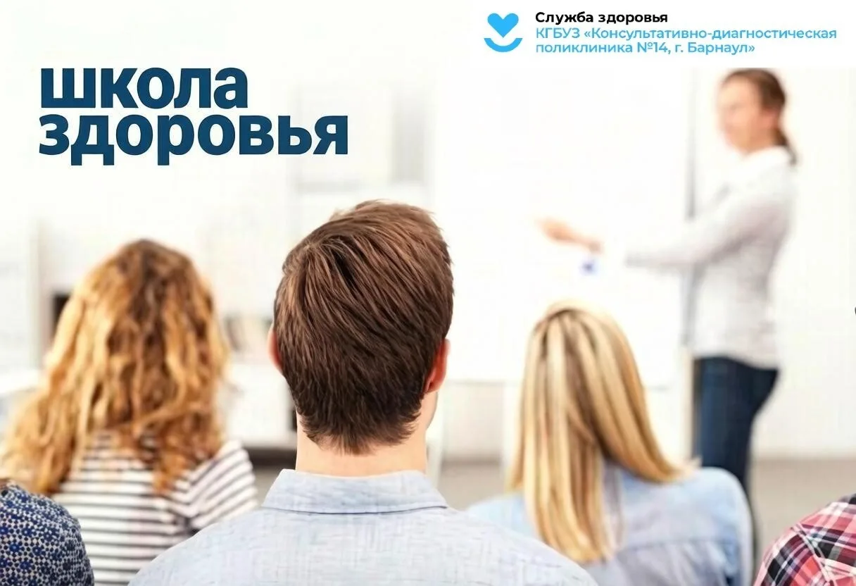 29 июля в 17 часов приглашаем пациентов нашей поликлиники на очередное занятие в Школе ...