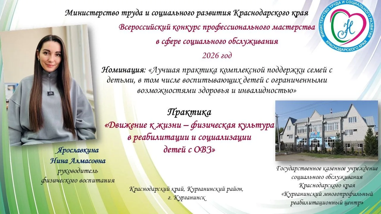 🎉 Наши аплодисменты! 🏆 Поздравляем Нину Ярославкину с блестящим результатом!