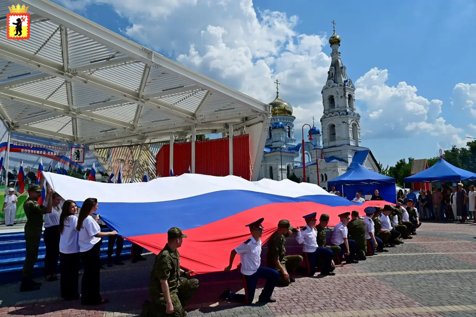 🇷🇺МАЛОЯРОСЛАВЕЦ ОТМЕТИЛ ДЕНЬ РОССИИ И ДЕНЬ ГОРОДА

12 июня в Малоярославце на Центральной площади 